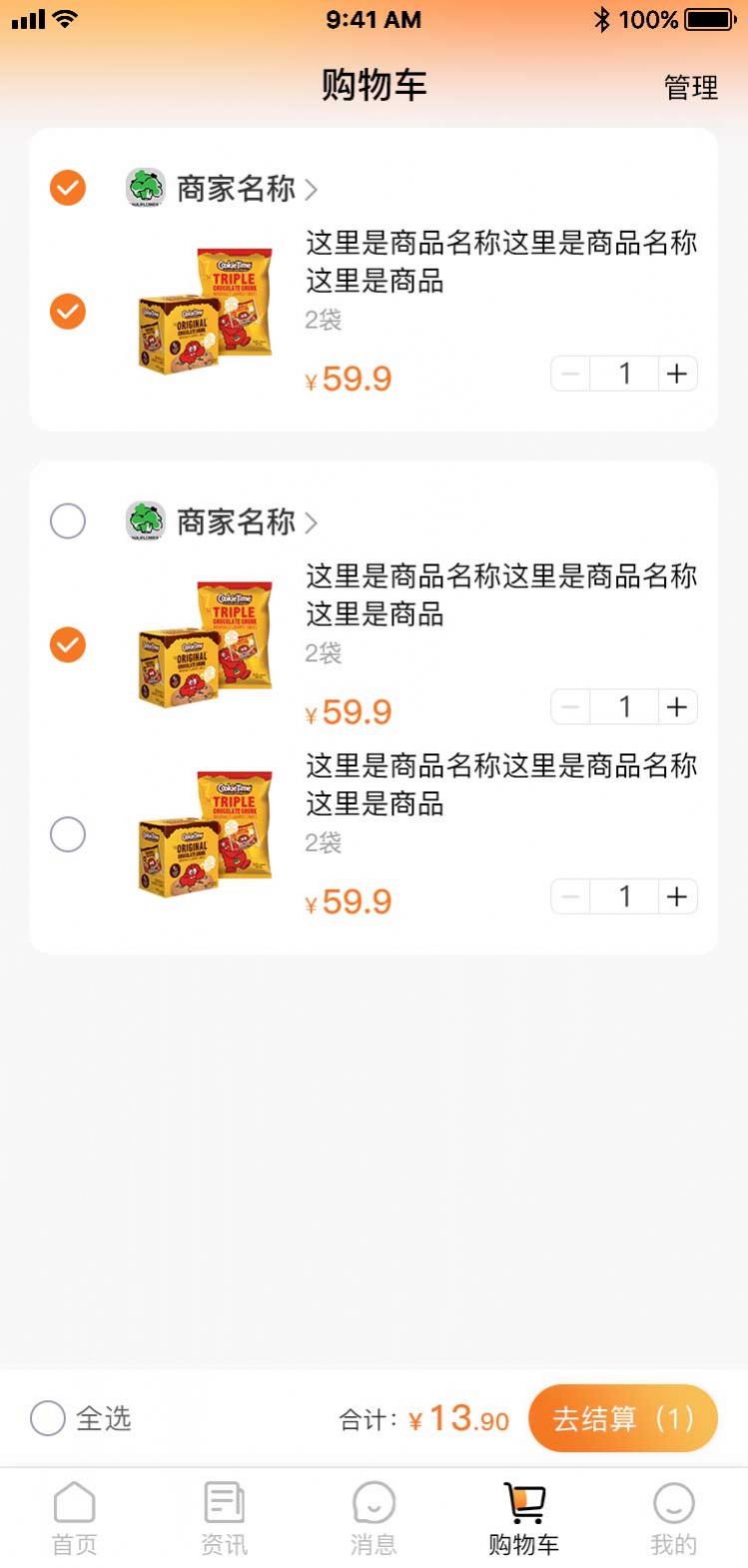 沃联亿电商app安卓版图片1