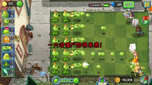 《植物大战僵尸2》摩登世界-第19天攻略