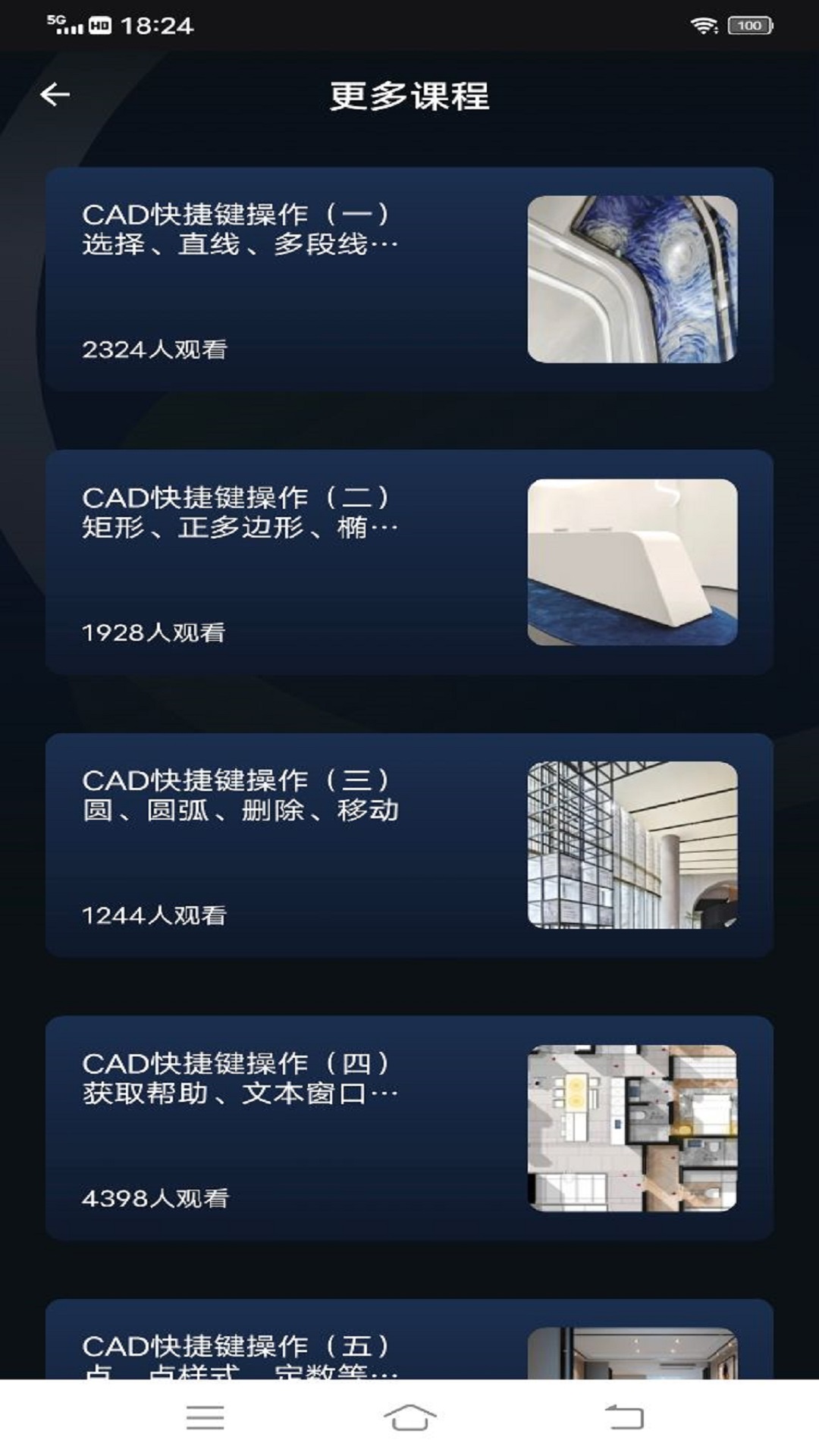 工程制图鸭CAD软件官方版图片1