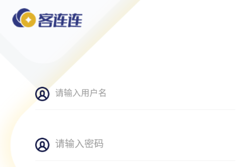 客连连手机端app