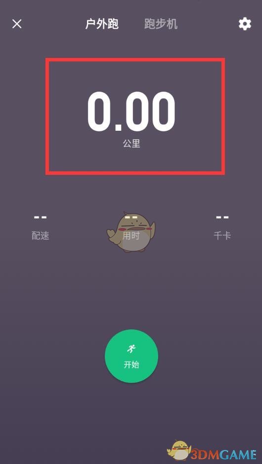 《keep》记录跑步公里方法