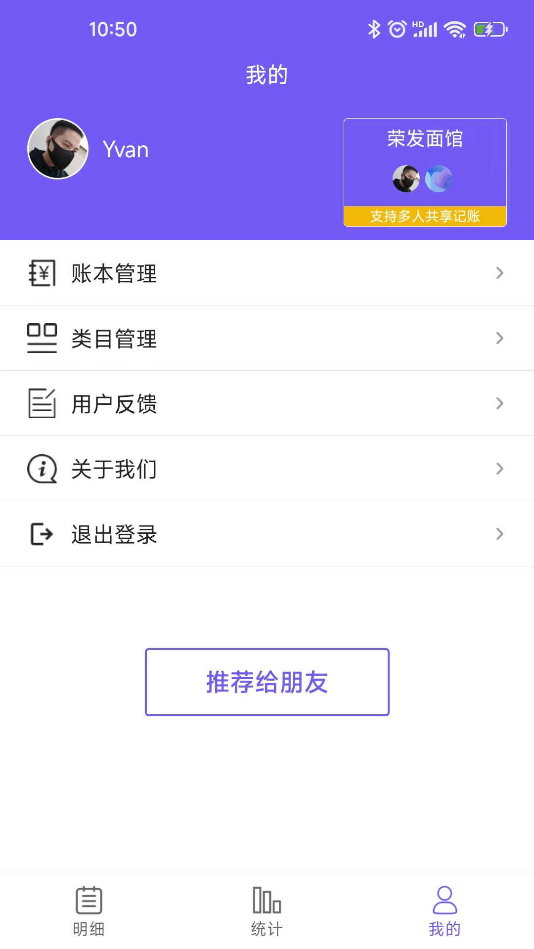 迅易记账软件APP官方版图片1