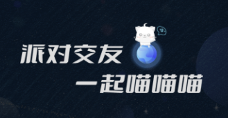 喵喵星球app