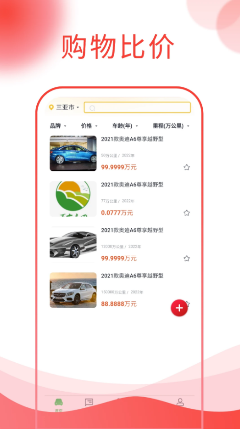 西瓜说车app官方正版图片1