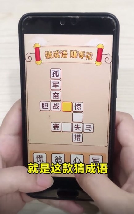 喜闻放大版游戏红包版app图片1