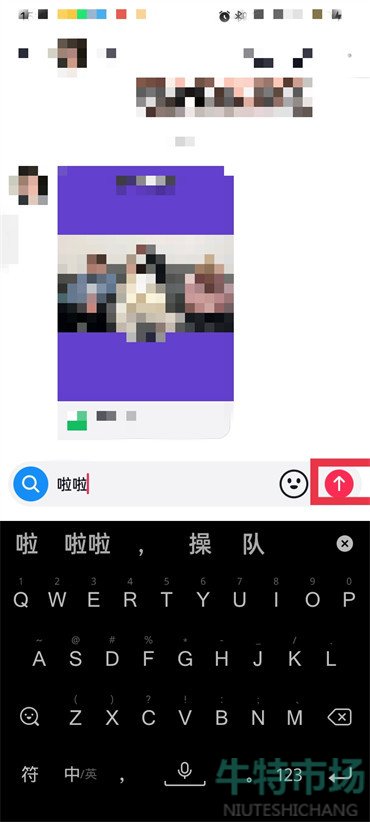 《抖音》聊天信息自动撤回设置方法