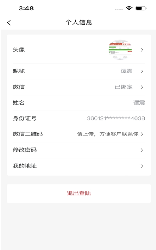 好汇麦收银APP官方版图片1