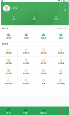 天润珍品竹盐app官方版图片1