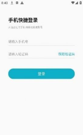 汉王健康APP最新版图片1