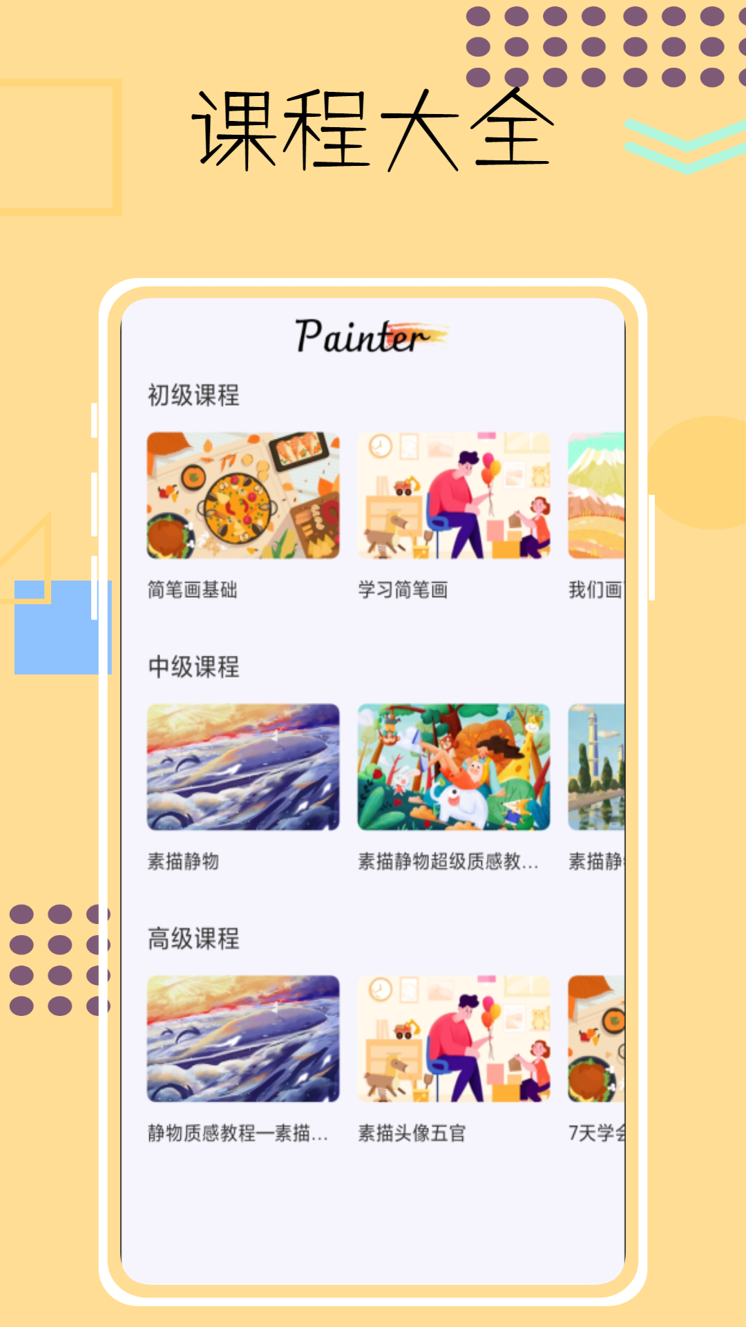 画画像素涂色鸭app官方版图片1