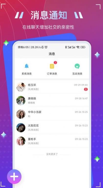 To语音社交app官方版图片1