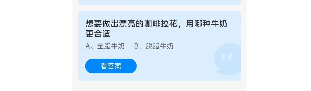 想要做出漂亮的咖啡拉花，用哪种牛奶更合适