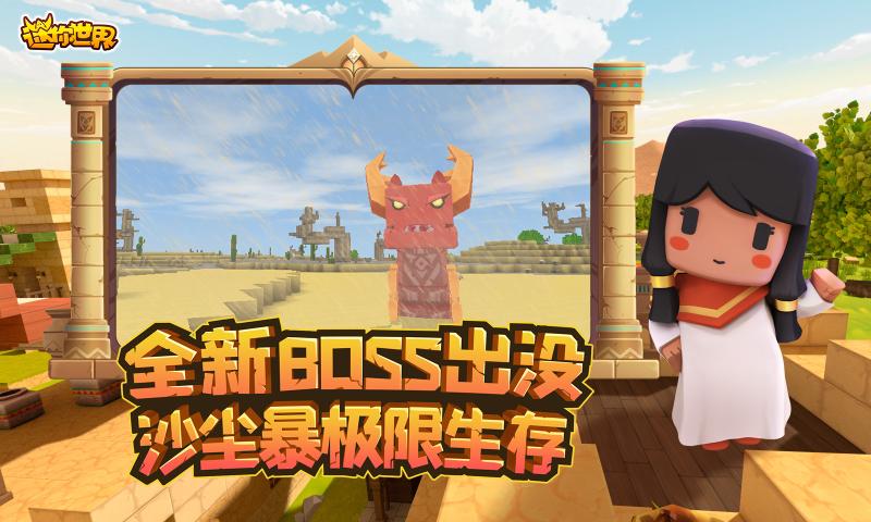 迷你世界1.17.0版本下载安装最新版图片1