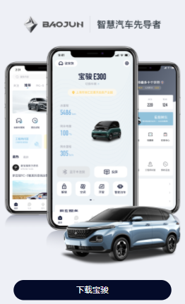 宝骏app
