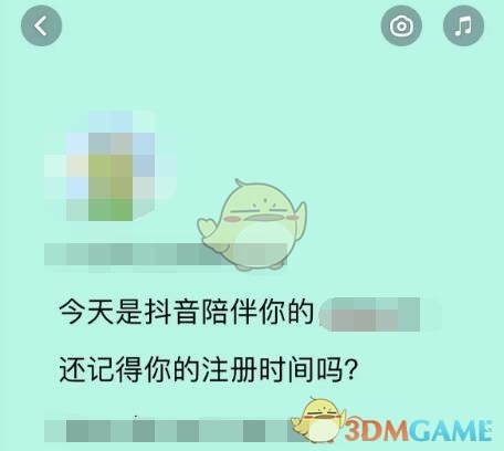 2022《抖音》年度报告查看方法