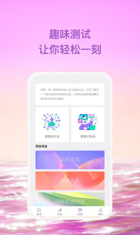 星尘助眠APP最新版图片1