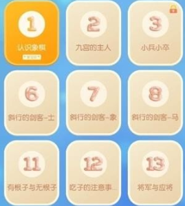 棋者象棋app