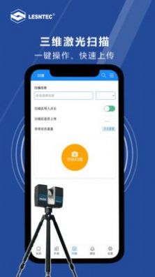 领盛实测实量APP官方版图片1