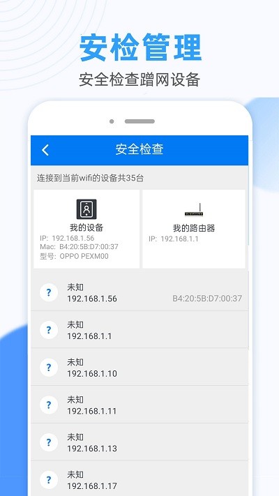 wlan连接钥匙APP最新版图片1