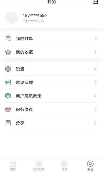 i遵义生活服务APP最新版图片1