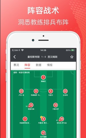 球向标比赛资讯APP最新版图片1