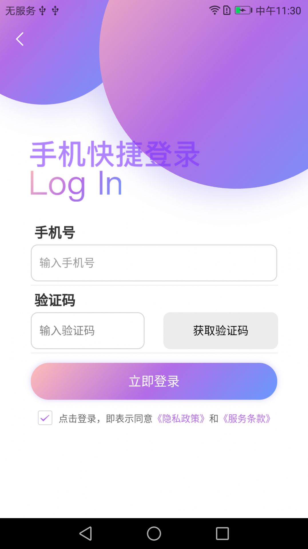 偶来哒上门服务APP最新版图片1