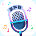 语聊音频变声器精英版APP下载,语聊音频变声器精英版APP最新版 v1.0.1