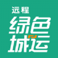 绿色城运APP下载,绿色城运物流管理APP最新版 v1.0.0