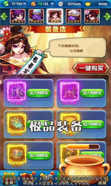 鬼畜全明星无限金币版