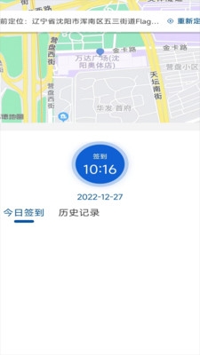 绩效考评APP官方版图片1