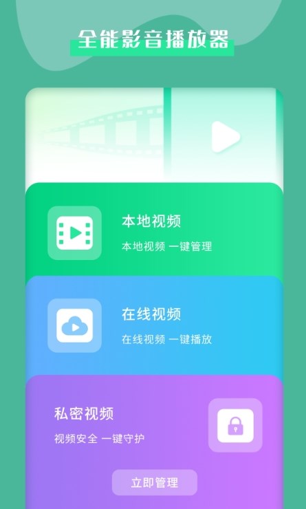 视频加密管家APP免费下载图片1