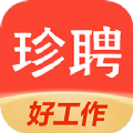 珍聘APP下载,珍聘找工作APP官方版 v1.0