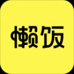 懒饭APP下载-懒饭APP安卓下载v1.3.4