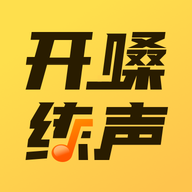 开嗓练声最新版下载-开嗓练声appv1.2 安卓版