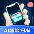 AI智能扫描APP下载,AI智能扫描APP最新版 v1.0.1