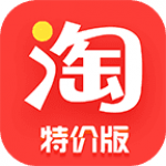 淘宝特价版最新版app下载安装-淘宝特价版最新下载安卓版v3.9.0