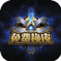 免费换皮软件下载,免费换皮服软件下载官方版APP v1.0.0