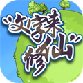 文字来修仙手游下载-文字来修仙文字修仙安卓版手游下载v0.0.7