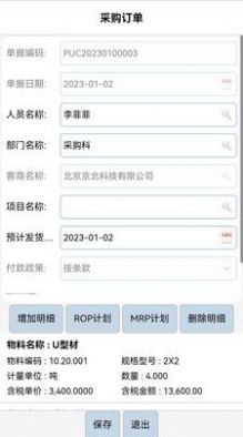 宾鸿ERP办公软件最新版图片1