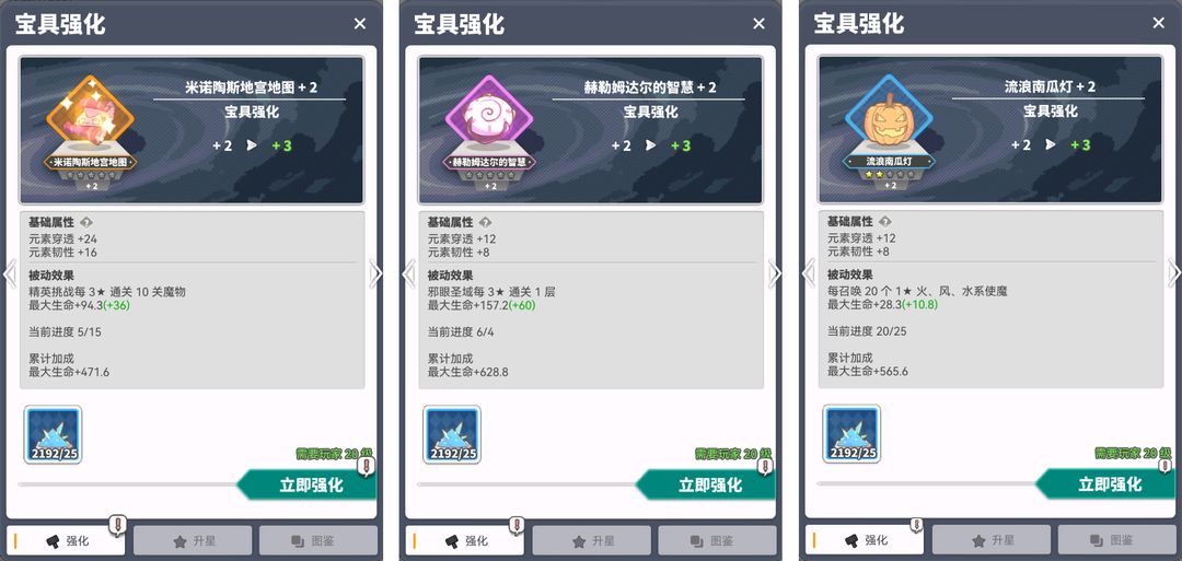 《使魔计划》宝具培养攻略