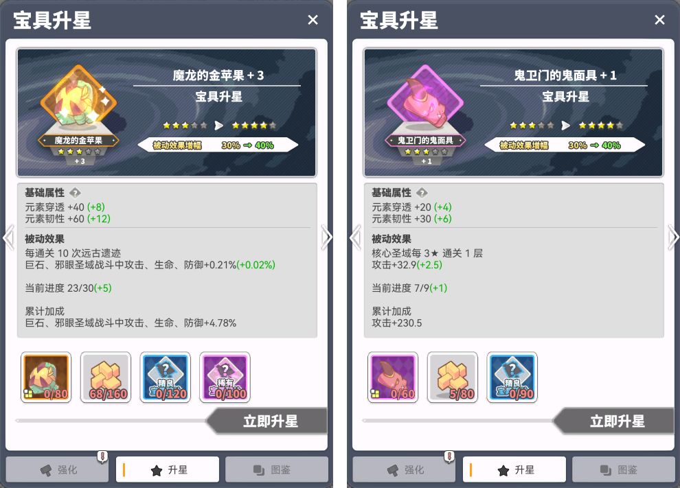 《使魔计划》宝具培养攻略