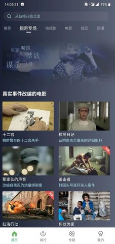 整点视频app下载安装去广告不升级版图片1