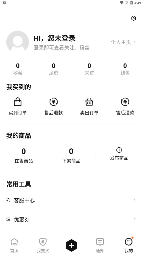 鲨鱼游戏交易APP安卓版图片1