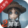 第五人格土豪账号密码免费下载,第五人格土豪账号密码免费版 v1.5.75