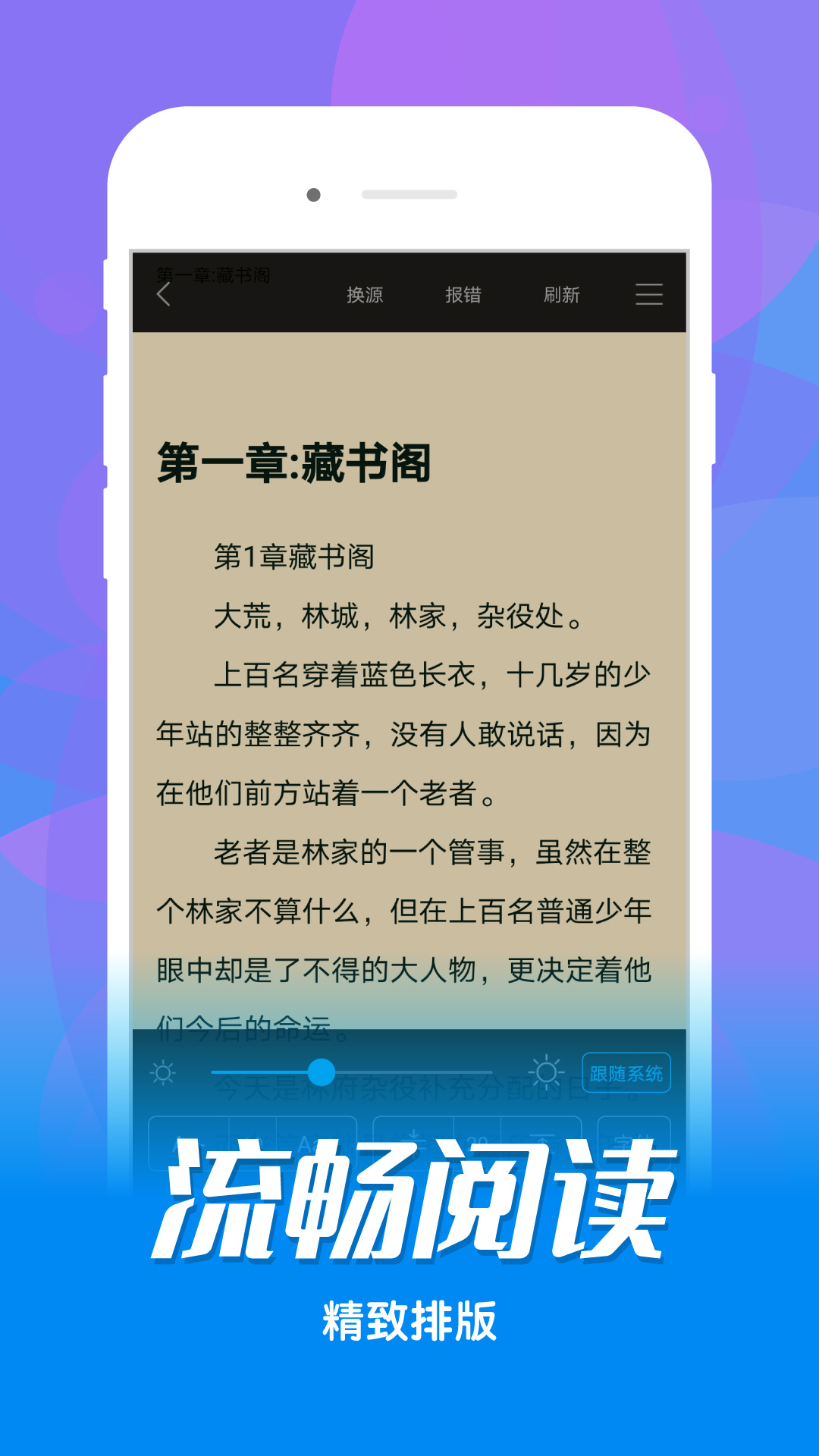 看书神器app官方下载安装免费版图片1