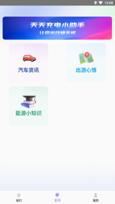 马达寻电助手APP官方下载图片1