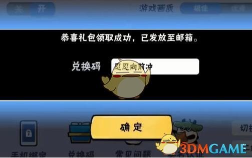 《忍者必须死3》兑换码2023最新可用