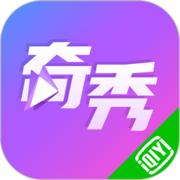 奇秀直播app安卓版