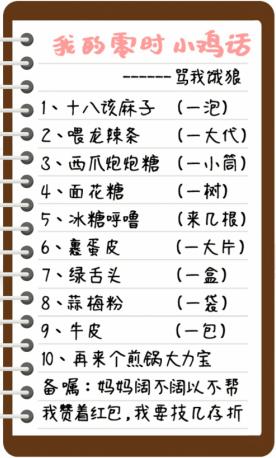 《汉字找茬王》零食诱惑找出35个错处通关攻略