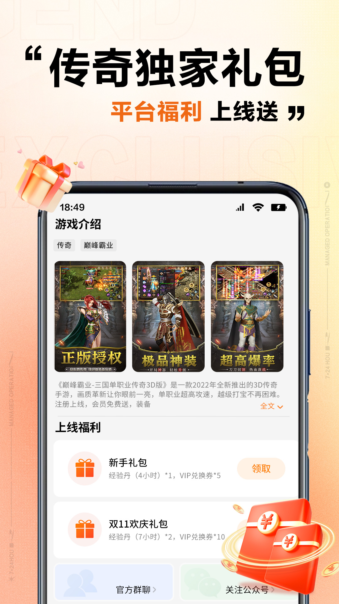 上士云游戏助手APP官方版图片1